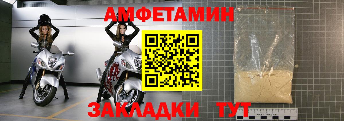 Севастополь  АМФ  Вход с VPN  Амфетамин VHQ  АМФ 