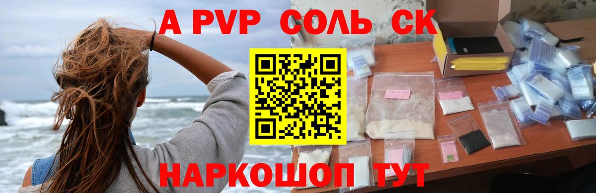 А ПВП мука Севастополь