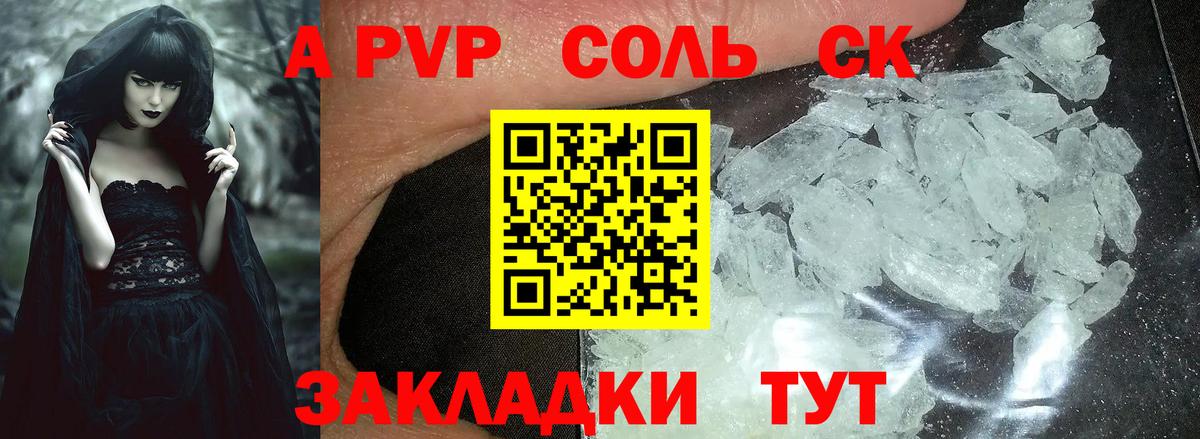 APVP  Alpha PVP крисы CK  Alfa_PVP Соль  Севастополь  Вход с VPN  Альфа ПВП мука 