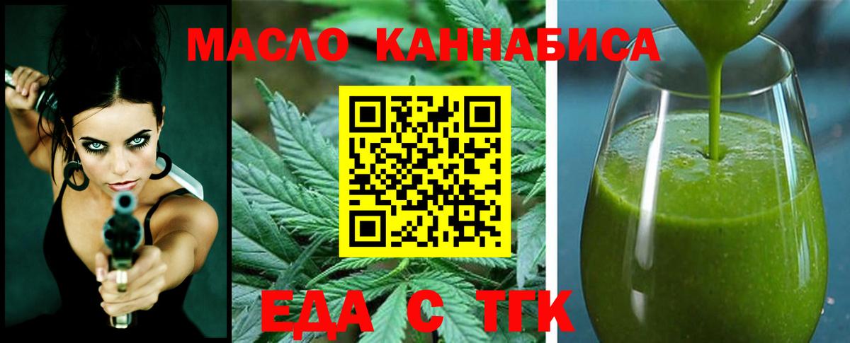 Севастополь  Печенье с ТГК конопля  Вход с VPN 