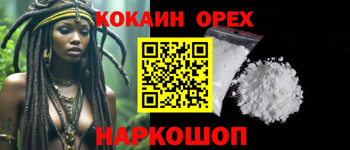КОКАИН VHQ Севастополь