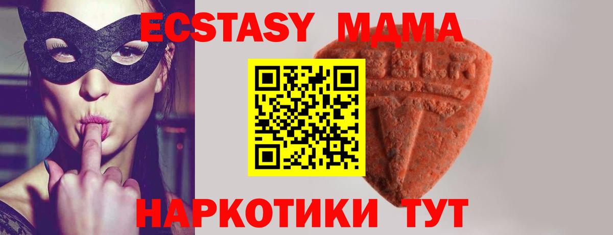 Ecstasy  Экстази DUBAI  Вход с VPN  Севастополь  ЭКСТАЗИ Дубай 