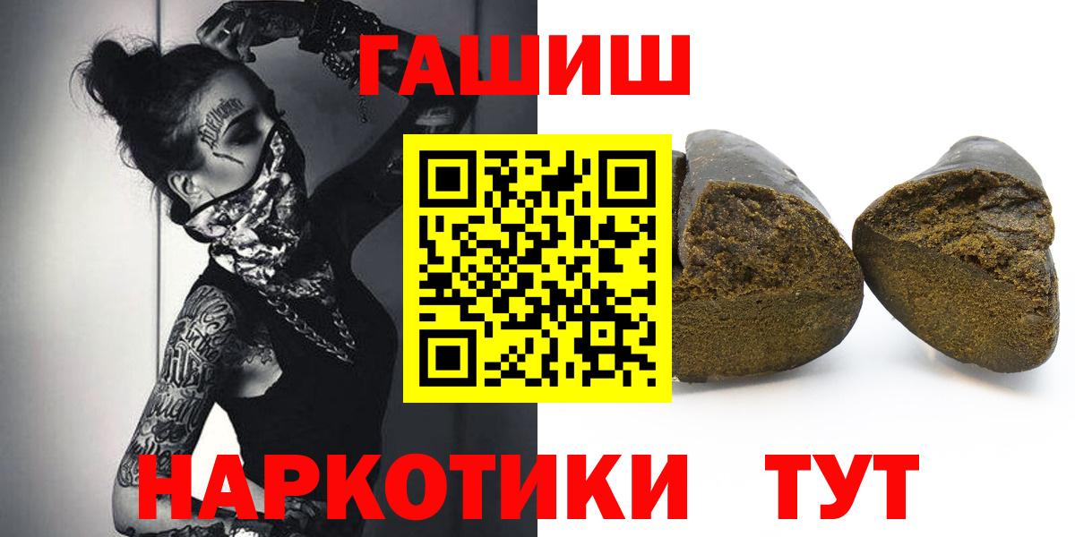 ГАШИШ Изолятор  ГАШИШ гашик  что такое   Севастополь  Вход с VPN 