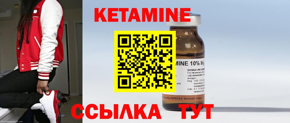 Кетамин VHQ  Вход с VPN  Севастополь 