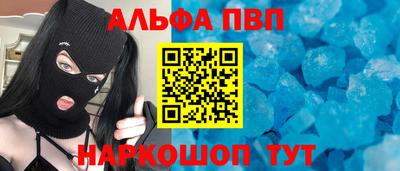 мяу мяу кристалл Моздок