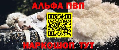 альфа пвп VHQ Можга