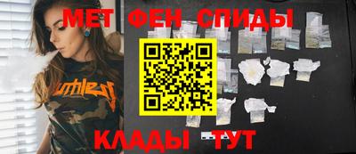мяу мяу кристалл Моздок