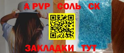 мяу мяу кристалл Моздок