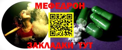 мяу мяу кристалл Моздок