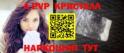 мяу мяу кристалл Моздок