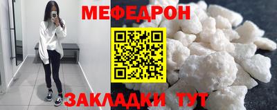 мяу мяу кристалл Моздок