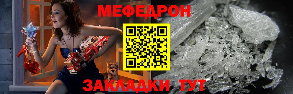 Меф  МЕФ мяу мяу  Вход с VPN  Севастополь 
