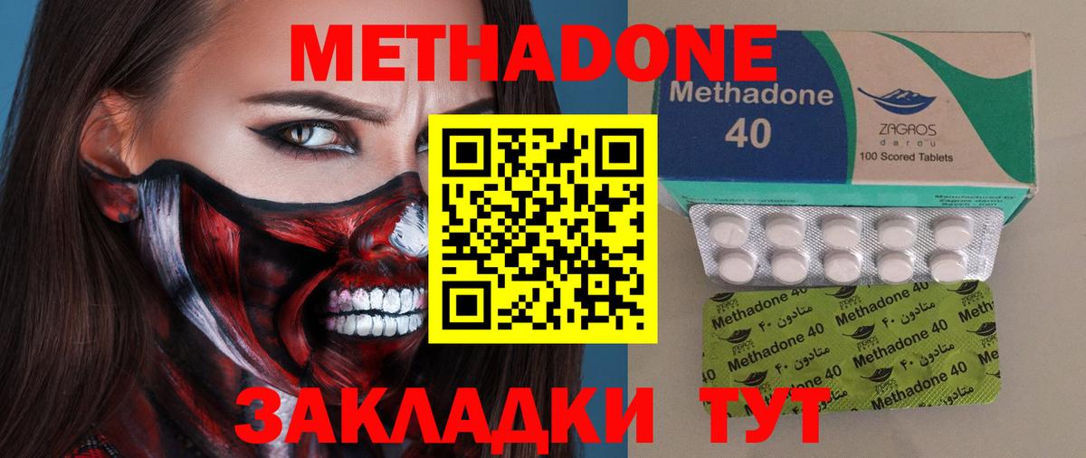 МЕТАДОН VHQ  Вход с VPN  Метадон мёд  Севастополь 