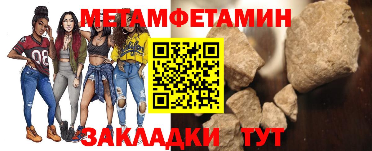 Метамфетамин винт Севастополь