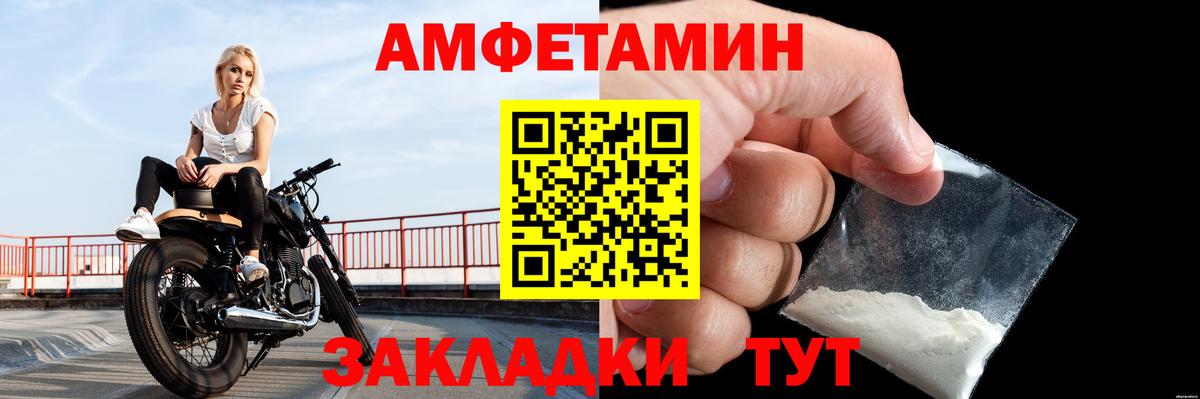 Метамфетамин  Первитин кристалл  Вход с VPN  Первитин кристалл  Севастополь 