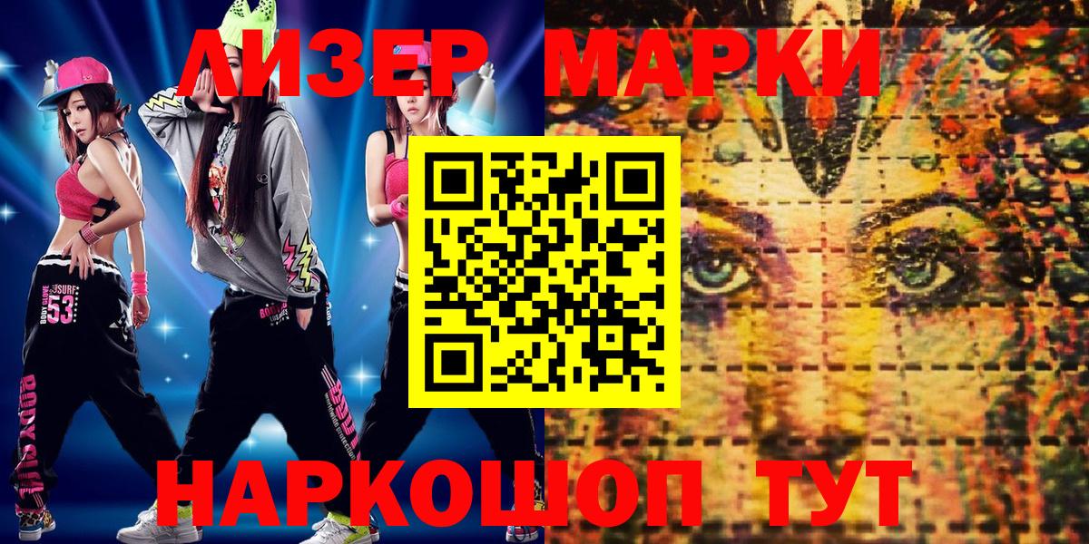 Марки NBOMe 1,8мг Севастополь