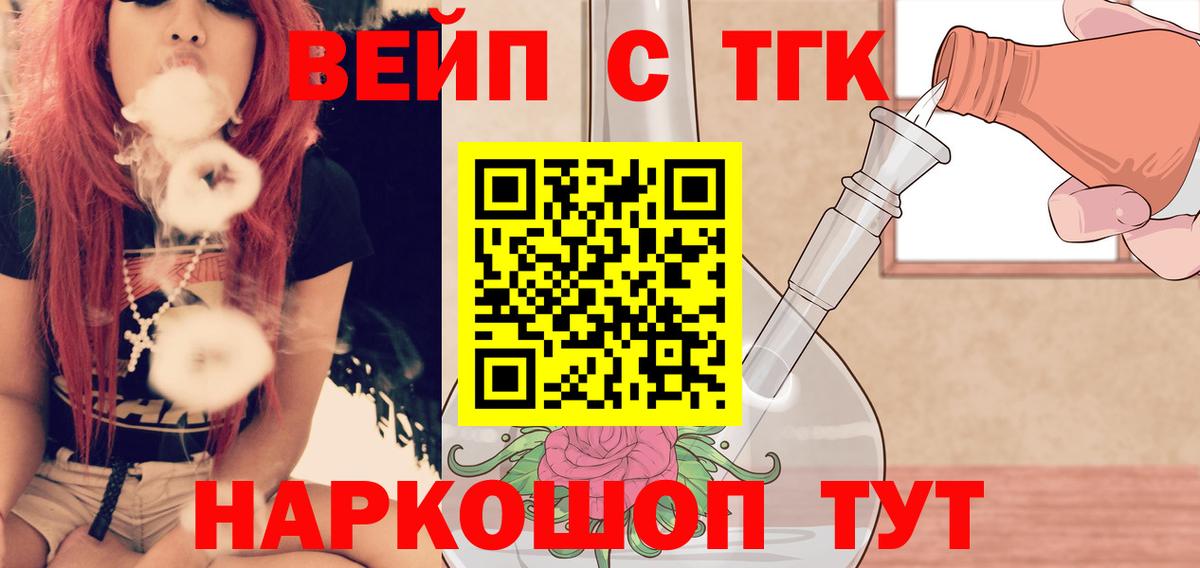 Севастополь  Дистиллят ТГК концентрат  Вход с VPN 